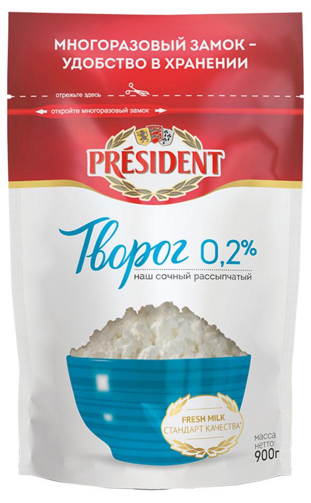 

Творог рассыпчатый President обезжиренный 0,2%, 900 г