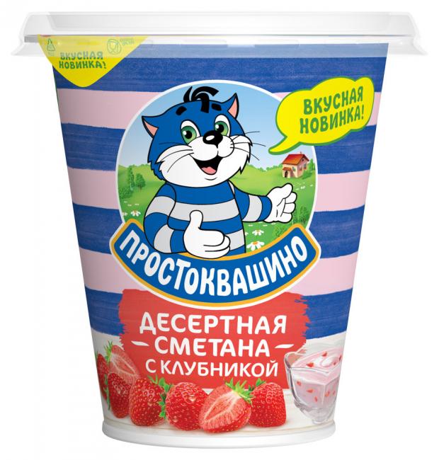 

Сметана «Простоквашино» Десертная с клубникой 13%, 260 г