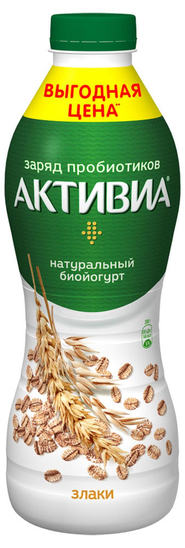 Актибио йогурт. Активиа Биойогурт питьевой злаки 870. Активи Пио егурть питевой. Активия натуральная питьевая 870гр. Активия бийоюгурт питьевой персик.