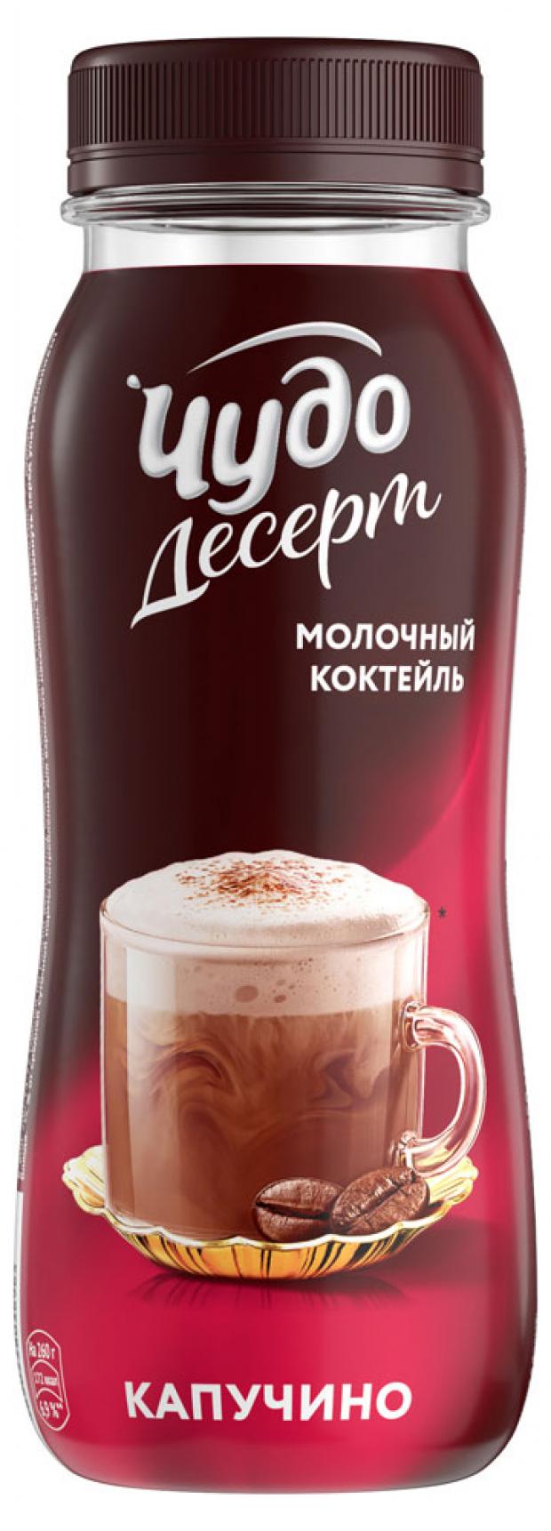 

Коктейль молочный «Чудо Десерт» Капучино 2%, 250 мл