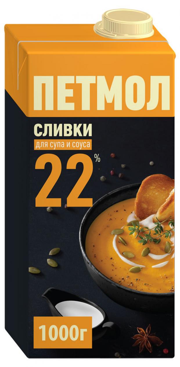Сливки ультрапастеризованные Петмол 22 1 л 335₽