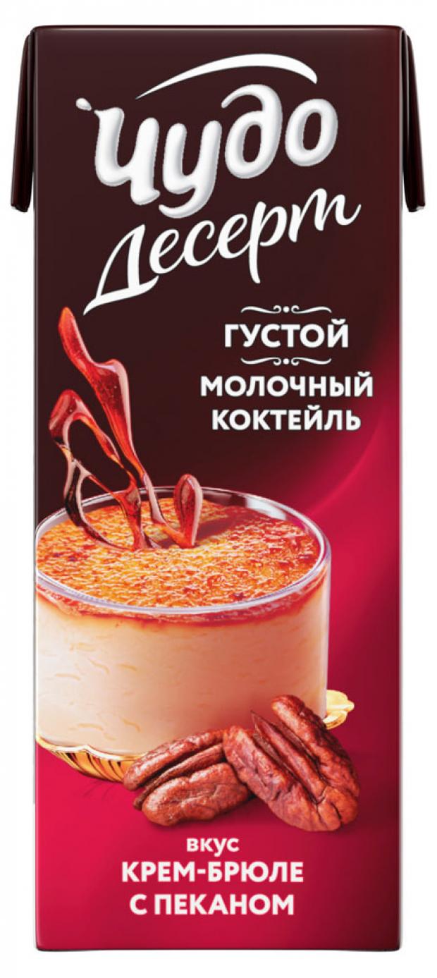 

Коктейль молочный «Чудо Дессерт» крем-брюле и пекан 3%, 200 мл