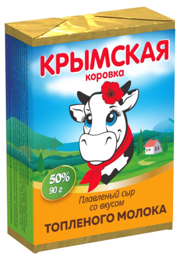 Сыр плавленый Крымская Коровка Топленое молочко 50 90 г 48₽