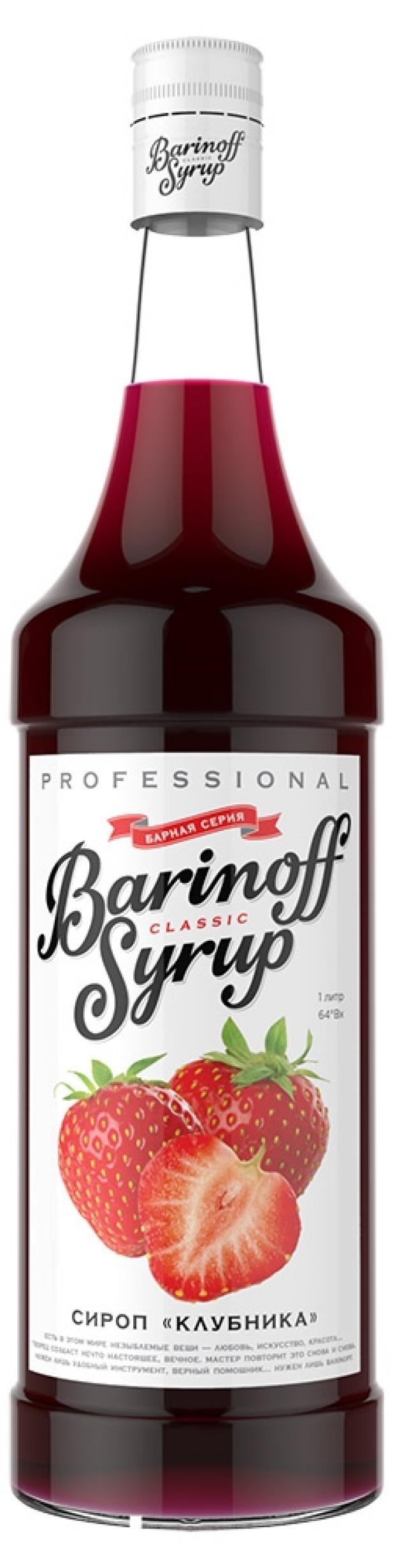 Сироп десертный Barinoff Клубника 1 л 301₽