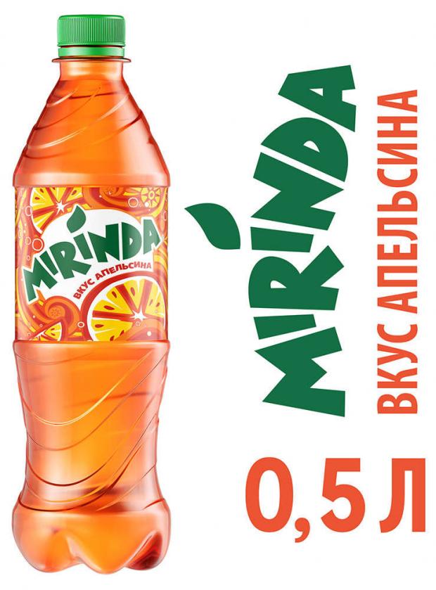 

Напиток газированный Mirinda апельсин, 500 мл