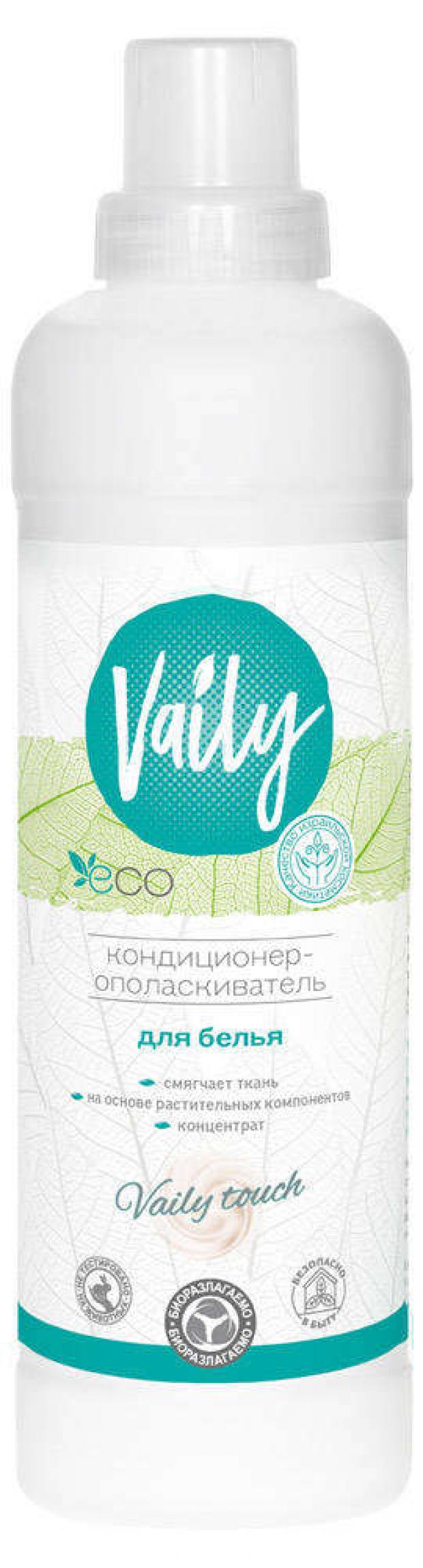 

Ополаскиватель для белья Vaily touch, 750 мл