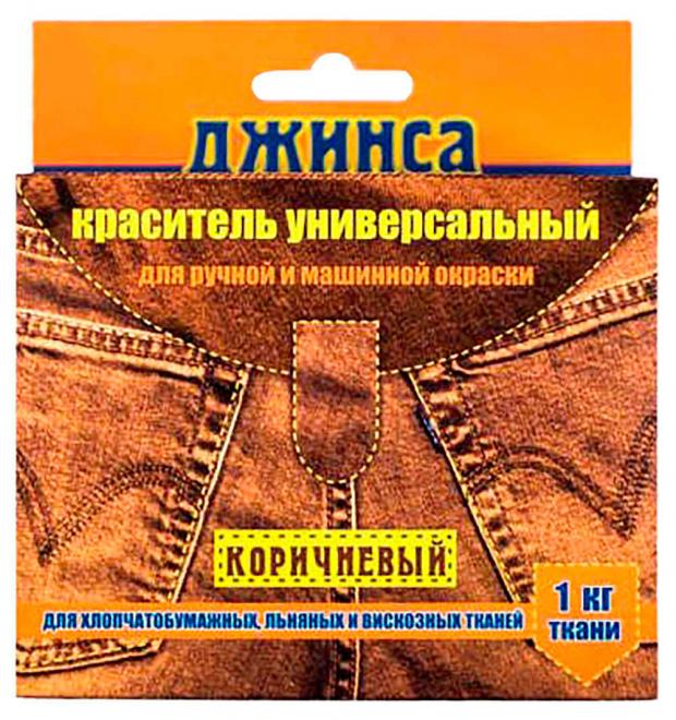 

Краситель для ткани «Джинса» универсальный Коричневый, 20 г