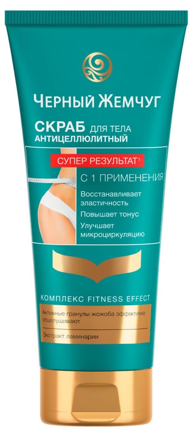 

Скраб для тела «Черный Жемчуг» Антицеллюлитный, 200 мл