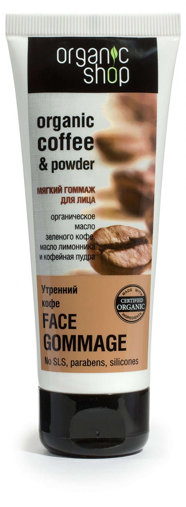 

Гоммаж лица Organic Shop Утренний кофе очищающий мягкий, 75 мл