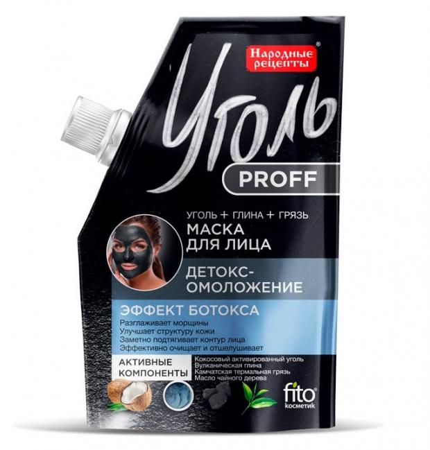 

Маска для лица «Фитокосметик» Эффект ботокса уголь глина грязь, 50 г