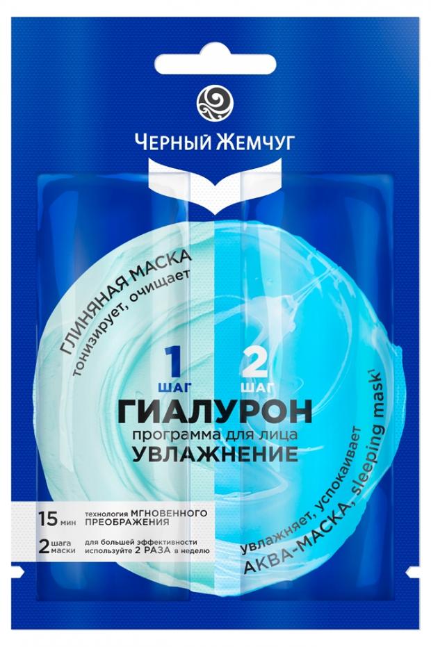 

Маска для лица «Черный Жемчуг» Увлажняющая, 10 г