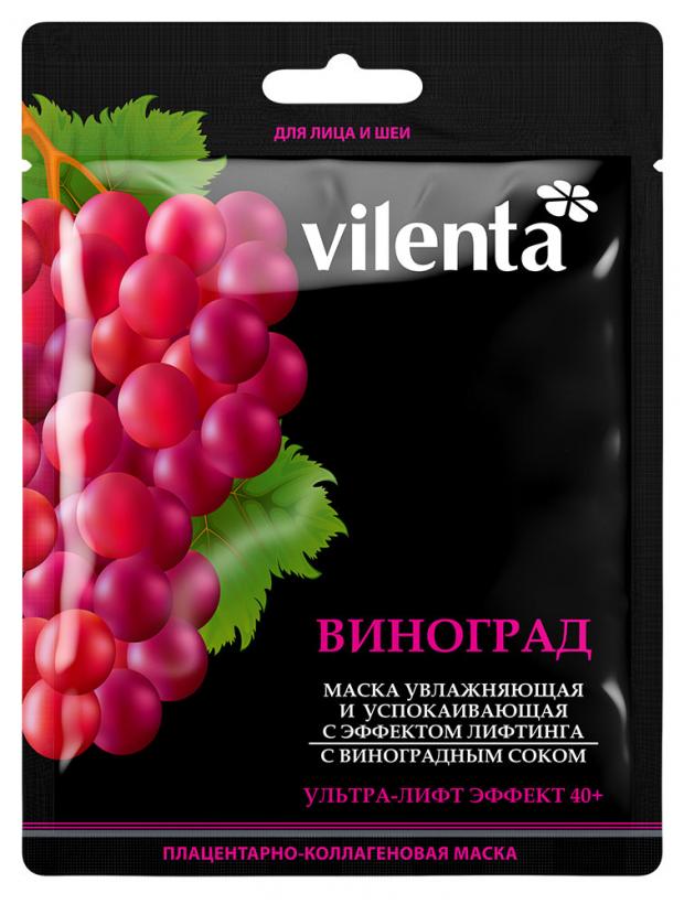 

Маска для лица и шеи Vilenta Виноград ультра-лифт эффект 40+, 40 г