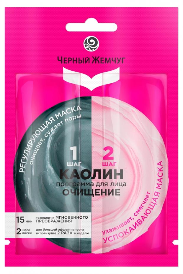 

Маска для лица «Черный Жемчуг» Очищение, 10 г