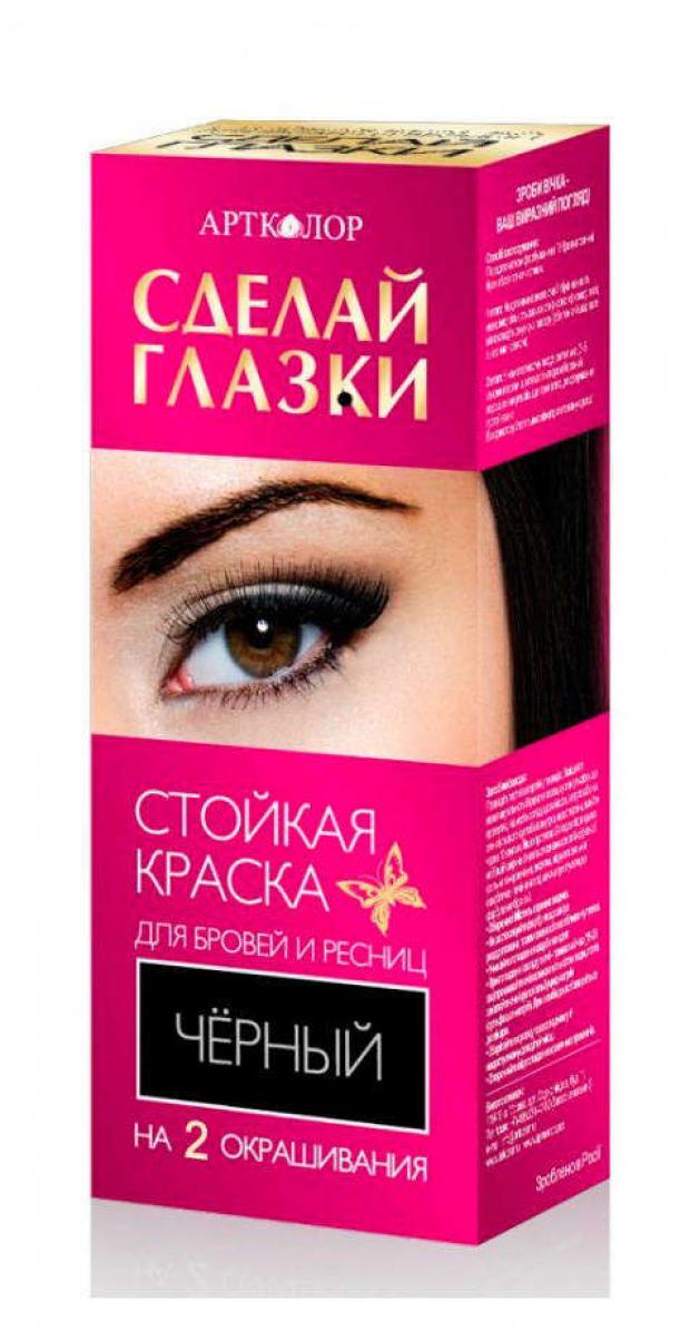

Краска эмульсия для бровей и ресниц «Артколор» Сделай глазки черный