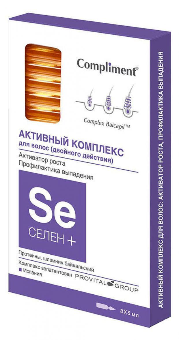 

Комплекс для роста волос Compliment Селен+, 8 х 5 мл