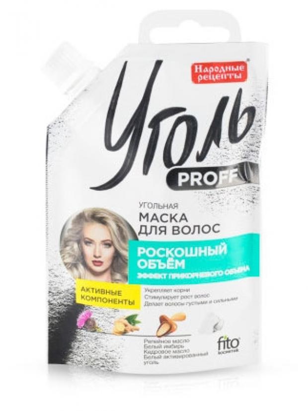 

Маска для волос «Народные рецепты» Proff Роскошный объём угольная, 100 мл