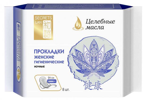 

Прокладки гигиенические Secrets Lan Целебные масла ночные 4 капли, 8 шт