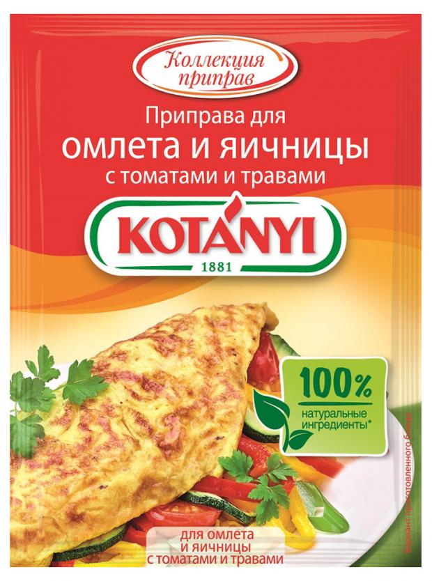 Приправа KOTANYI для яичных блюд с томатами и травами, 20 г приправа kotanyi для пасты и макарон с чесноком и чили 20 г