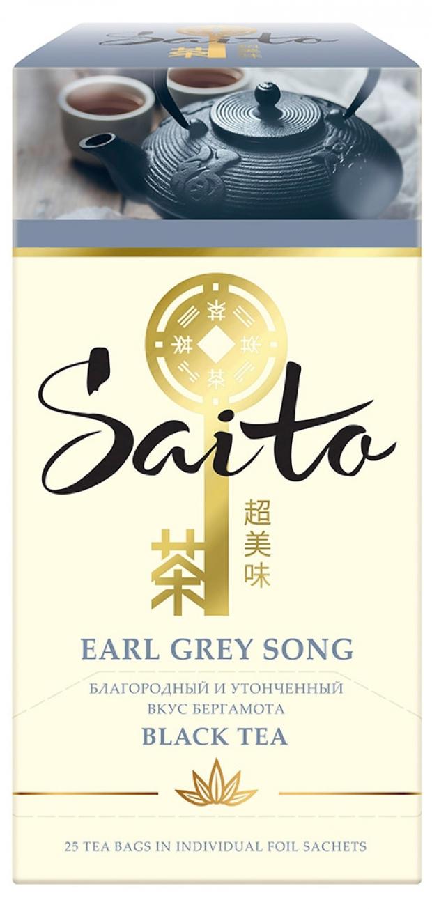 Чай черный Saito Earl Grey Song с бергамотом в пакетиках, 25х0,8 г