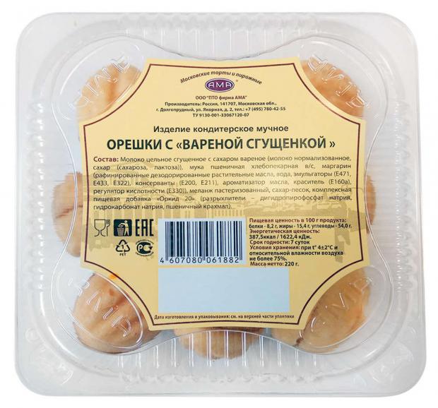 

Пирожное песочное «АМА» Орешки с вареной сгущенкой, 220 г