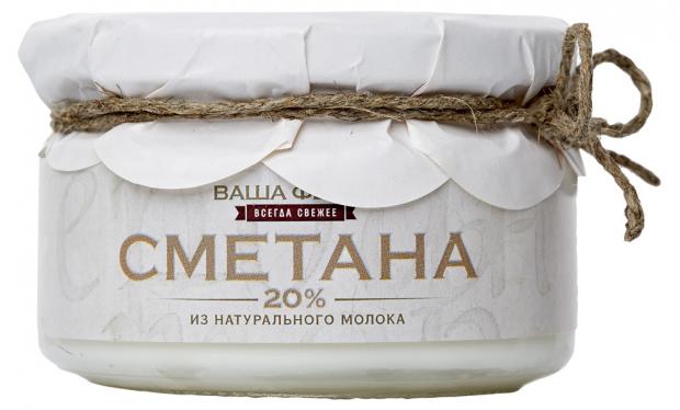 Сметана Ваша Ферма 20 200 г 129₽