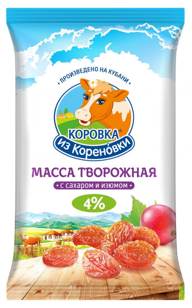 

Масса творожная «Коровка из Кореновки» с изюмом 4%, 180 г