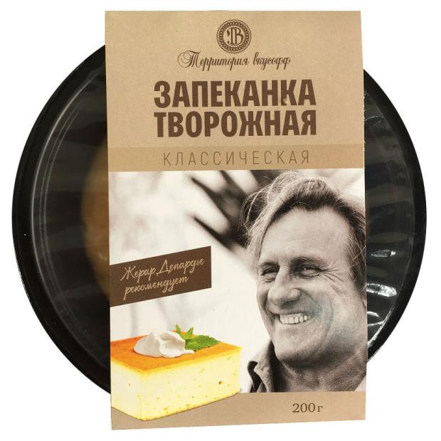 

Запеканка творожная «Территория вкусофф» Классическая 5%, 200 г