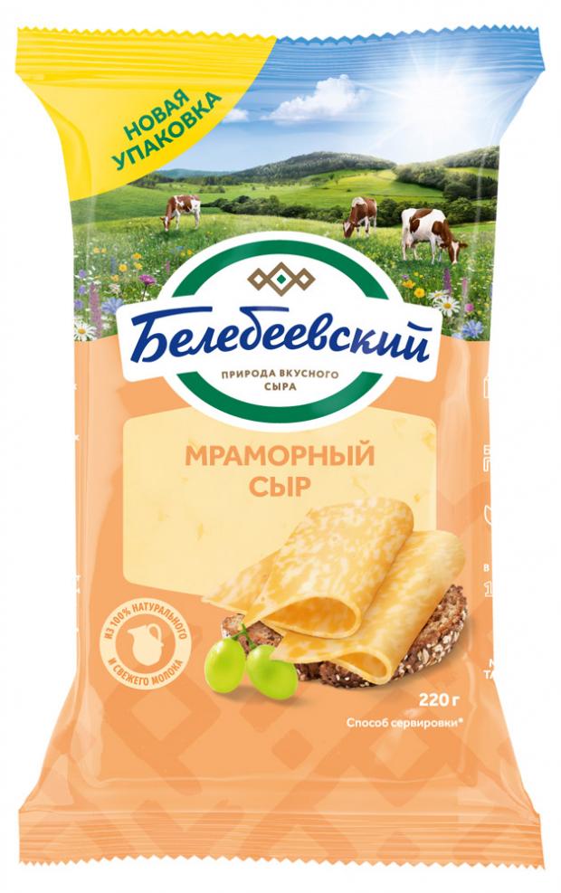 

Сыр полутвердый «Белебеевский» Мраморный 45%, 220 г