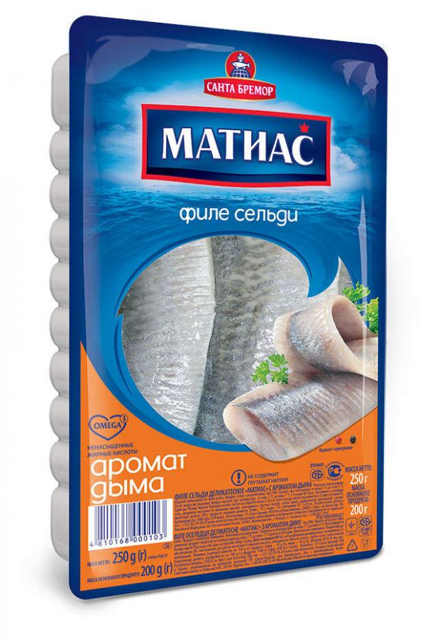 Филе сельди «Матиас» Деликатесное с ароматом дыма, 250 г
