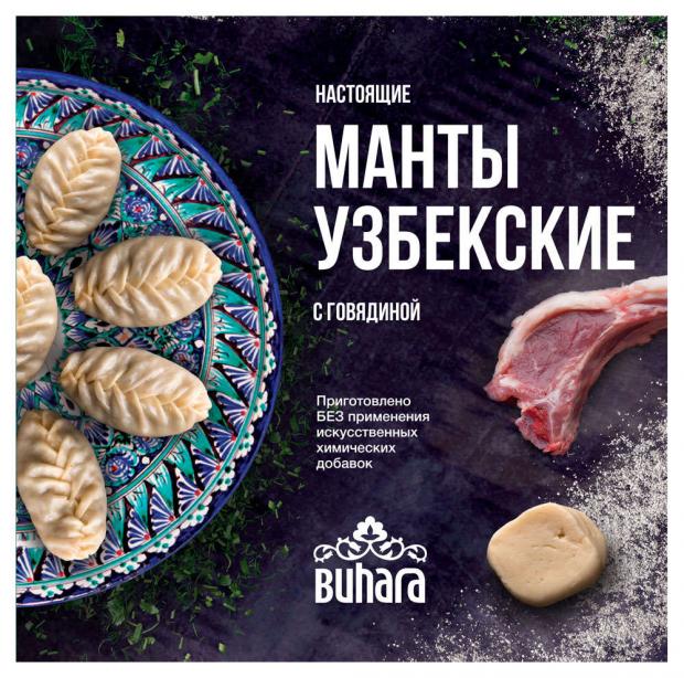 

Манты с говядиной Buhara, 300 г