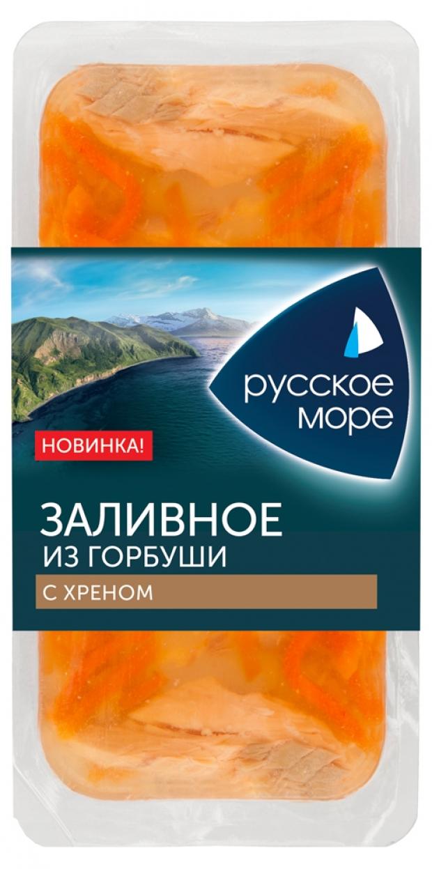

Филе горбуши отварное «Русское море» Заливное из горбуши с хреном в желе, 220 г
