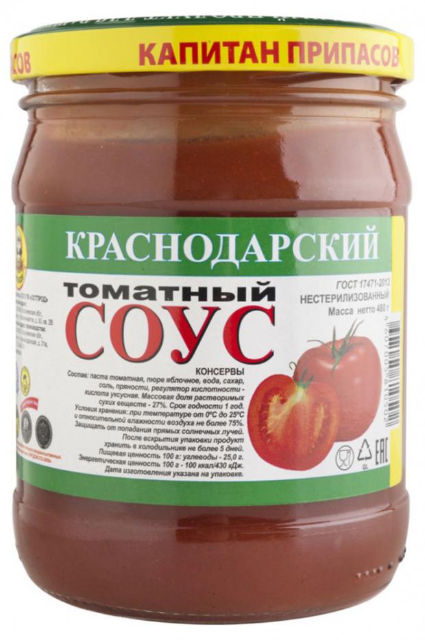 

Соус томатный «Капитан Припасов» Краснодарский, 520 г