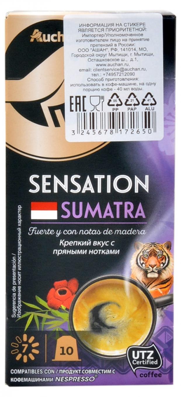 Кофе в купсулах АШАН Золотая Птица Sensation Sumatra, 10 шт