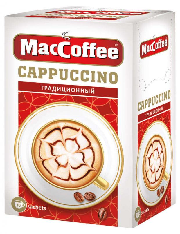 Напиток кофейный MacCoffee Cappuccino Традиционный, 10х12,5 г