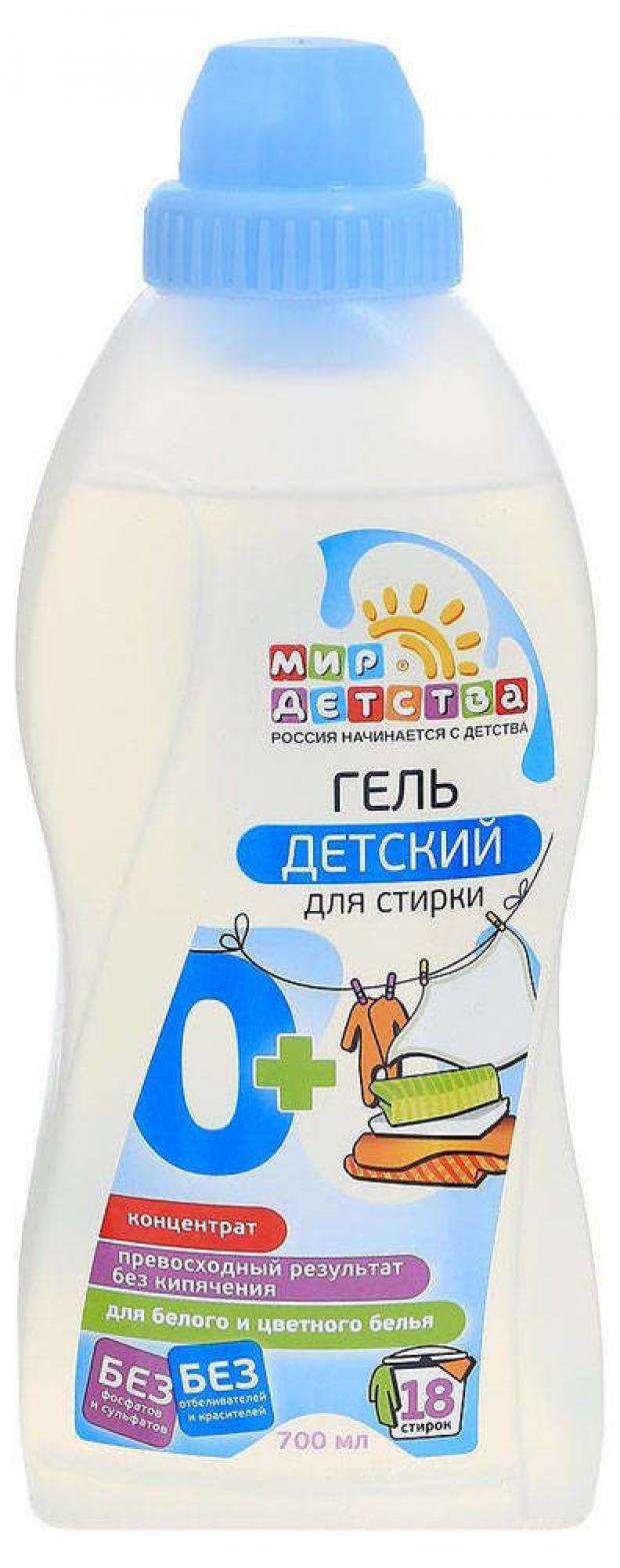 

Гель для стирки детского белья Мир детства, 700 мл