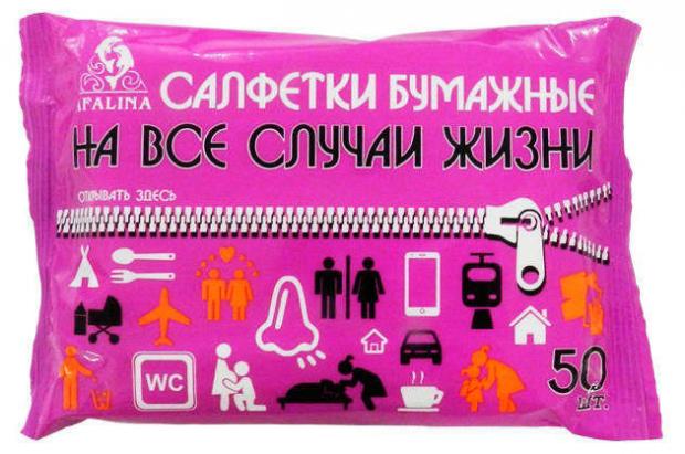 

Салфетки бумажные Afalina На все случаи жизни 13х20 см, 50 шт