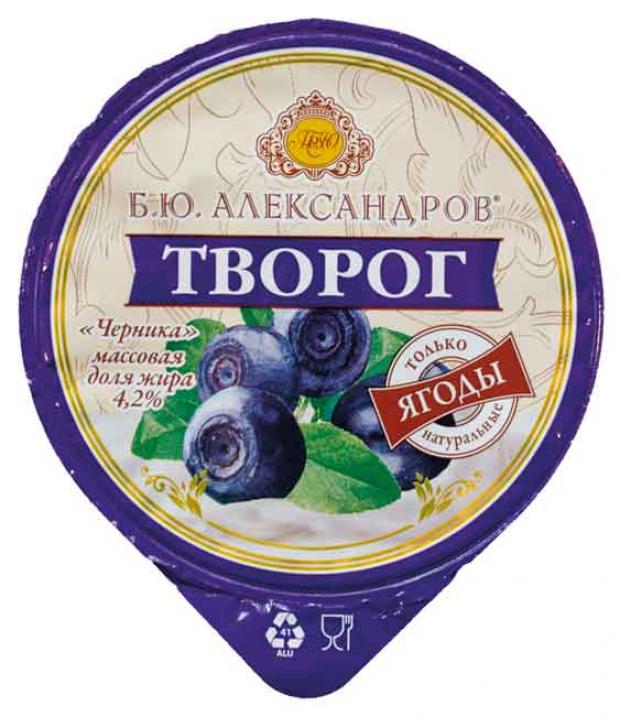 Творог «Б.Ю. Александров» черника 4,2%, 150 г