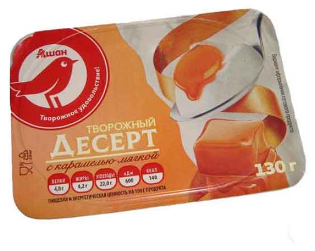 

Десерт творожный АШАН крем с карамелью со вкусом печенья 4,2%, 130 г