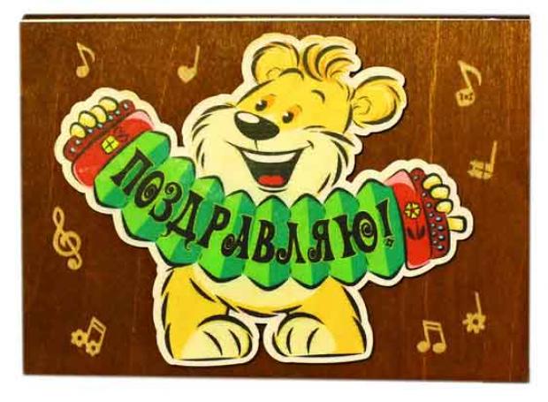 Открытка деревянная Пересвет 114-GP Поздравляю 129₽