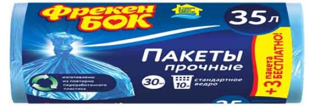 Пакеты для мусора Фрекен Бок 35 л 33 шт 47₽