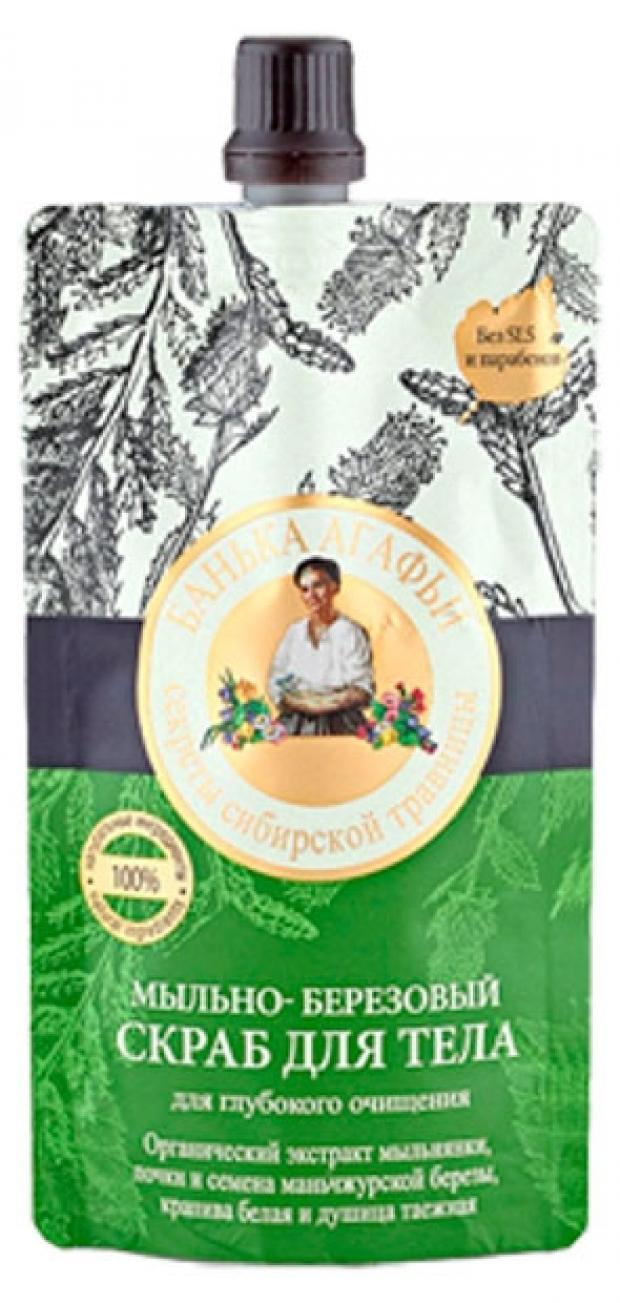 Скраб для тела Рецепты Бабушки Агафьи Мыльно-березовый 100 мл 76₽