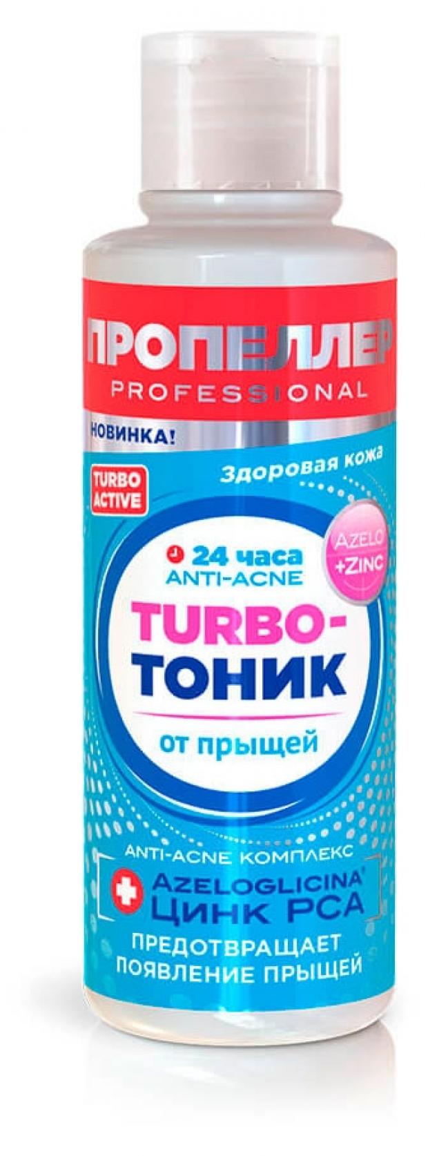 

Тоник для лица «Пропеллер» от прыщей, 100 мл