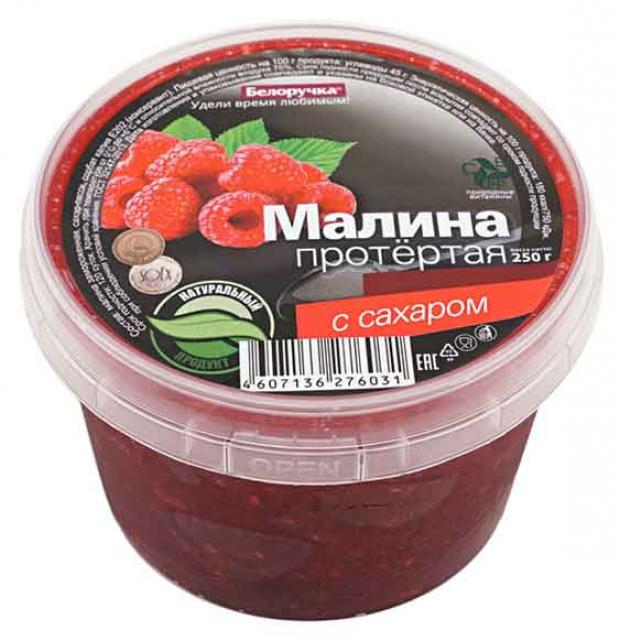 

Малина «Белоручка» протертая с сахаром, 250 г