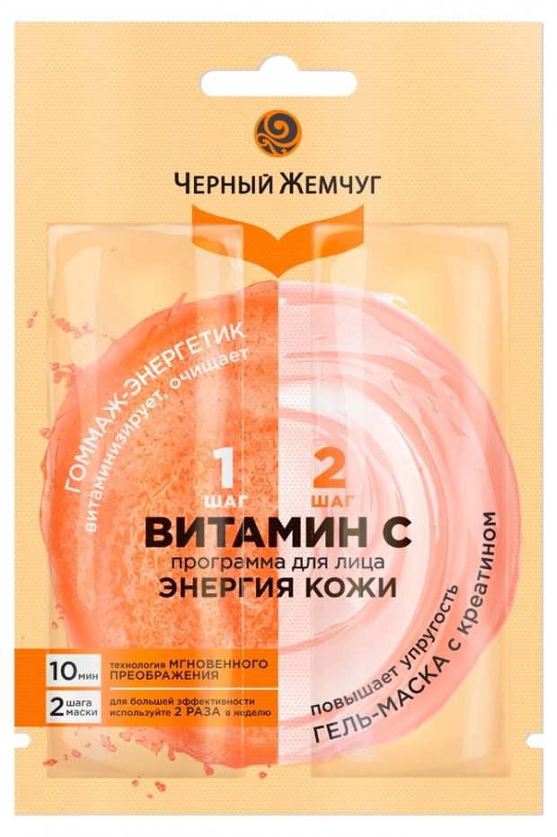 

Маска для лица «Черный Жемчуг» Энергия кожи, 10 г