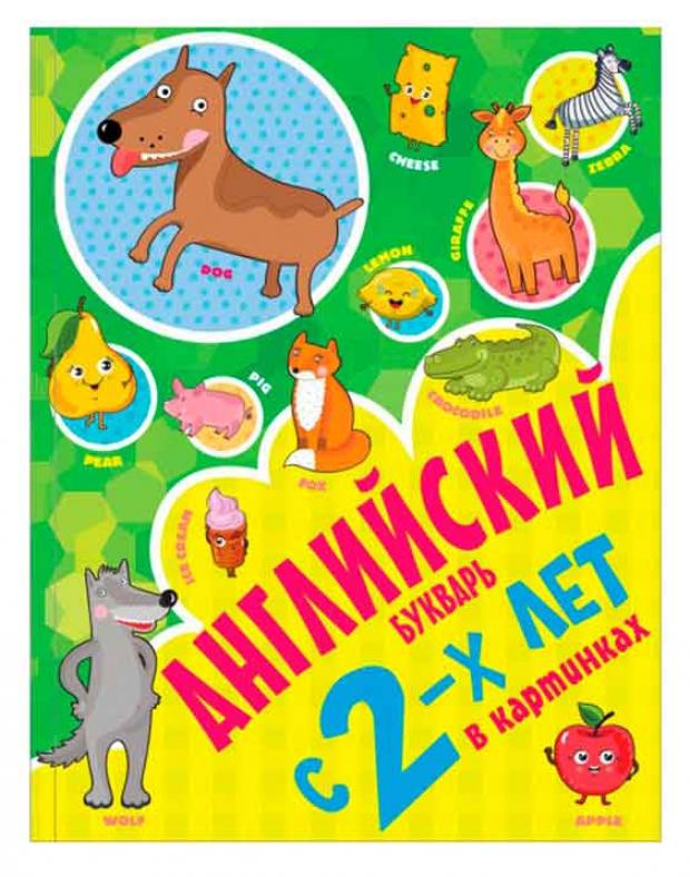 

Английский букварь с 2-х лет в картинках, Френк И.