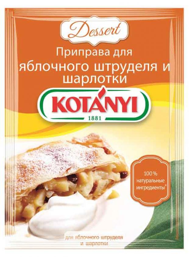 Приправа KOTANYI для яблочного пирога 26 г 47₽