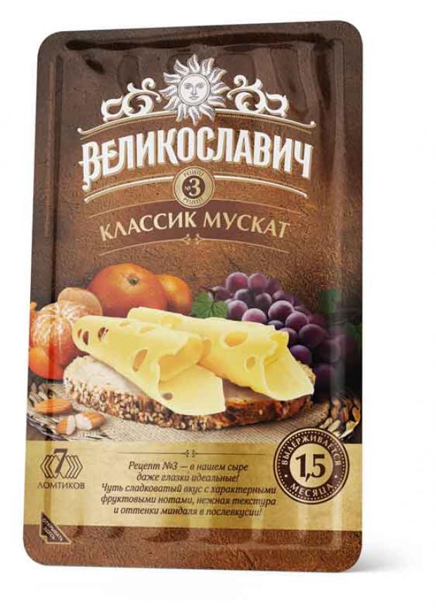 Сыр полутвердый Великославич Классик Мускат нарезка 45 140 г 168₽
