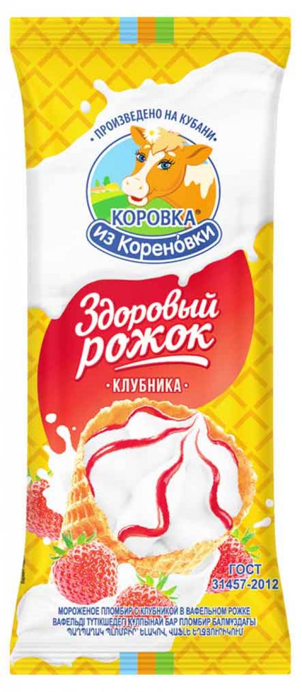 Мороженое Коровка из Кореновки пломбир ванильный с клубникой в вафельном рожке 120 г 73₽
