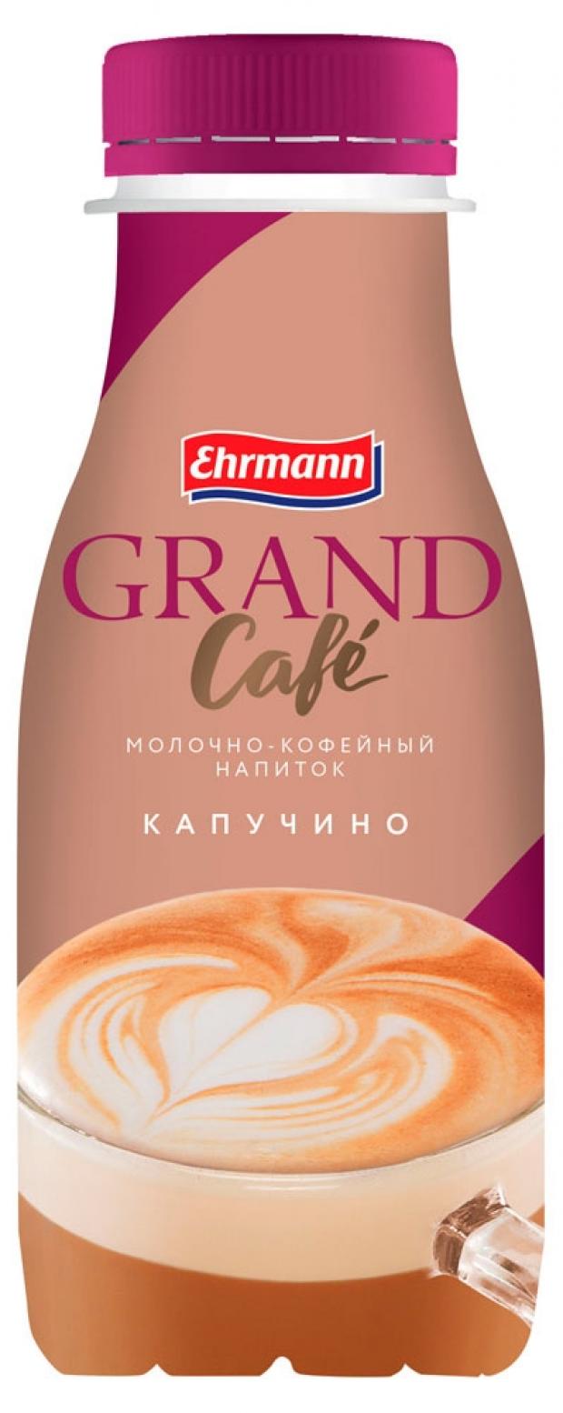 

Напиток Grand Cafe капучино 2,6%, 260 мл