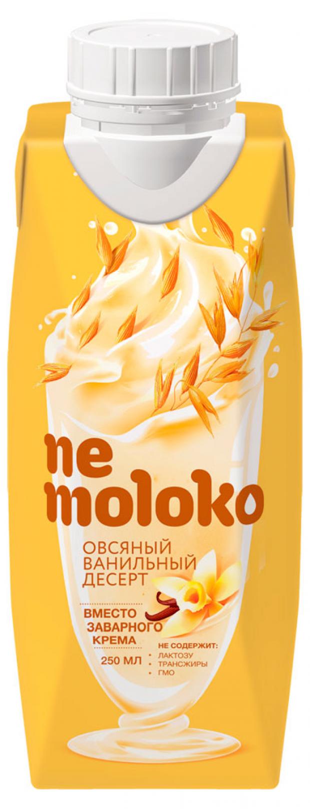 

Десерт овсяный Nemoloko ванильный 10%, 250 мл